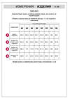 VILATTE Капри 563525 D45.003 т.кофейный меланж