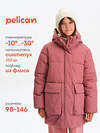 PELICAN Куртка 566033 GZWZ3380/3 Пыльно-розовый