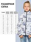 BATIK Толстовка 566320 785-25з-1 белый