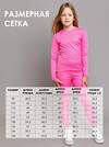 BATIK Термобелье 566321 487-24з-1 розовый
