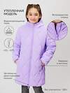 Acoola Пальто 568347 20210670016 светло-фиолетовый