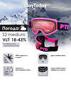 PLAYTODAY Маска горнолыжная 573043 32321528 фуксия