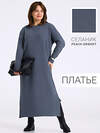 Апрель Платье 573580 1ЖПД4894301 темно-серый