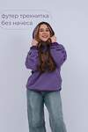 Натали Толстовка 577347 52717 сиреневый