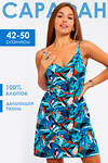 Натали Сарафан 578570 83809 голубой