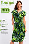 Натали Платье 578578 83804 салатовый