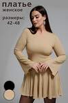 Натали Платье 579747 52392 бежевый