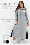 Натали Платье 579924 52386 серый
