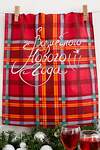 Натали Полотенце 579932 Набор кухонных полотенец Праздничный красный