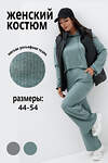 Натали Костюм 579942 52377 изумрудный