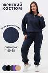 Натали Костюм 579947 52376 темно-синий