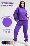 Натали Костюм 579948 52376 фиолетовый