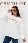 Натали Свитшот 579955 52381 молочный