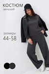 Натали Костюм 579992 52365 графитовый