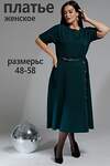 Натали Платье 580680 52346 изумрудный