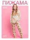 BATIK Пижама 584230 FBP_038 Бежевый