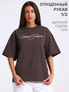 Апрель Футболка 585781 1ЖДФК4661804 темно-коричневый