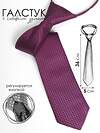 Соль&Перец Галстук 587447 SP307A сиреневый