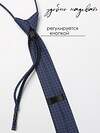Соль&Перец Галстук 588299 SP308A синий