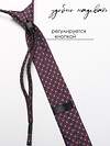 Соль&Перец Галстук 588300 SP308A бордовый