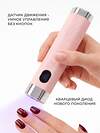 MANITA Сенсорная лампа-фонарик LED/UV для маникюра, 5 Вт, розовый 592878 28476 