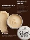 MANITA Сахарный скраб для губ ванильный / Vanilla Lip Scrub, 30 мл 592920 28488 