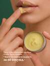 MANITA Сахарный скраб для губ тропический / Tropic Lip Scrub, 30 мл 592921 28489 