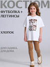 Апрель Комплект 593052 2ДДР5705001н белый+белые пятнышки на светло-коричневом / Четыре зверушки