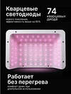 MANITA Лампа для маникюра профессиональная / MP-116, LED/UV, 320 Вт, белая 595523 28513 