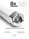 MANITA Сенсорная лампа-фонарик LED/UV для маникюра, 5 Вт, белый 595549 28475 