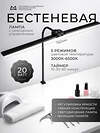 MANITA LED-лампа бестеневая гибкая профессиональная, 20 Вт, черная 595566 28394 
