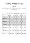 VILATTE Юбка 598759 D46.054 зеленый