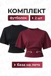 Lika Dress Комплект 598820 10700 Черный; Бордовый