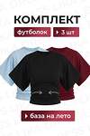 Lika Dress Комплект 598821 10701 Черный; Бордовый; Голубой