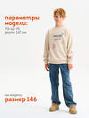 PELICAN Толстовка 603072 BFN3378 Молочный