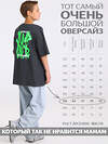Апрель Футболка 603270 1ПДФК5011001 темно-серый