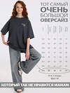Апрель Футболка 603295 1ДДФК5009001 темно-серый