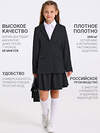Апрель Комплект 603310 2ДЖЮ5951176 твид елочка черный