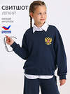 Апрель Свитшот 603340 1ДДСД5107067 темно-синий