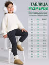 Апрель Легинсы 604396 1ДРЛ4544851 антрацит
