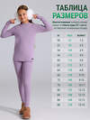 Lynxy Комплект 604405 2ДНК3932851 сиреневый