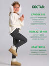 Lynxy Легинсы 604416 1ДРЛ4544852 антрацит