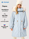 NIKASTYLE Парка 605076 5з4626 синий туман