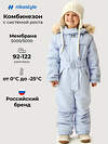 NIKASTYLE Комбинезон 605077 8з2426 небесный