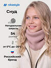 NIKASTYLE Снуд 605089 17з51226 пудра