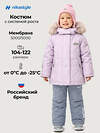 NIKASTYLE Костюм 605092 7з2026 орхидея/светло-серый