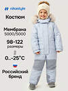 NIKASTYLE Комбинезон 605098 8з1626 лед/светло-серый