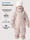 NIKASTYLE Комбинезон 605106 8з0226 пудра