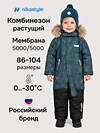 NIKASTYLE Комбинезон 605113 8з0726 океан/черный