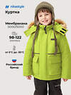 NIKASTYLE Куртка 605115 4з1326 салат